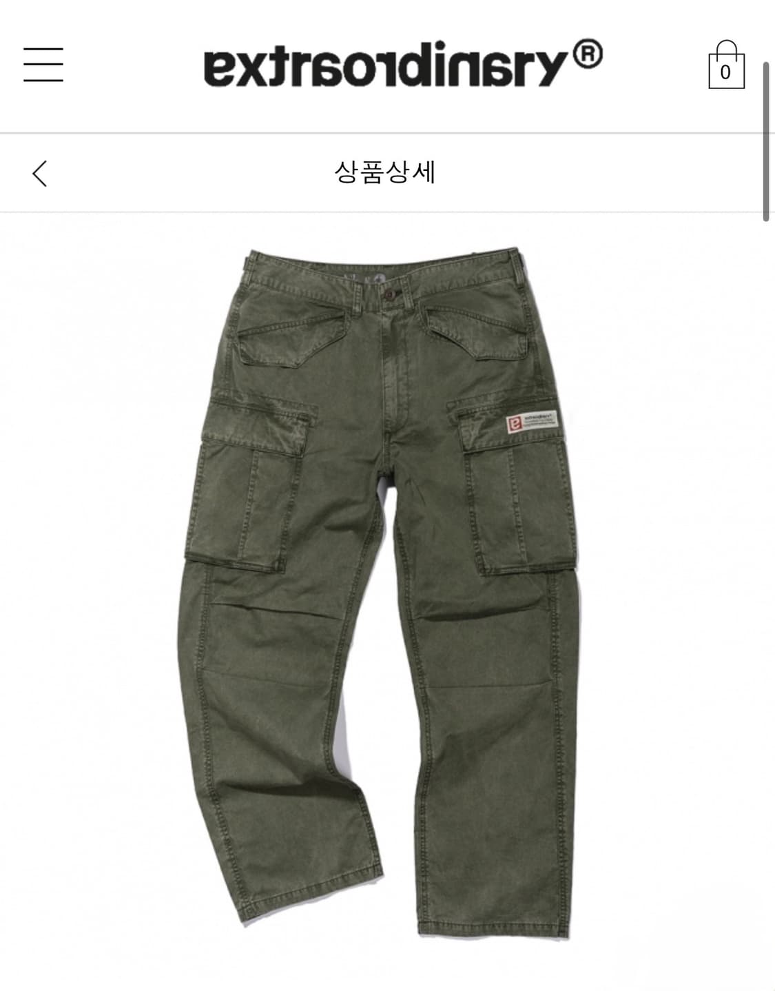 엑스트라오디너리 피그먼트 카고 팬츠 상품이미지4