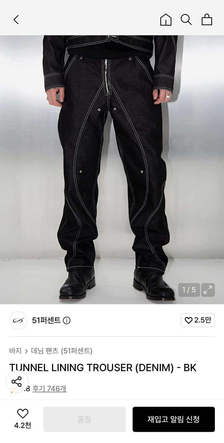 51PERCENT Tunnel Lining Trouser BK 상품이미지1