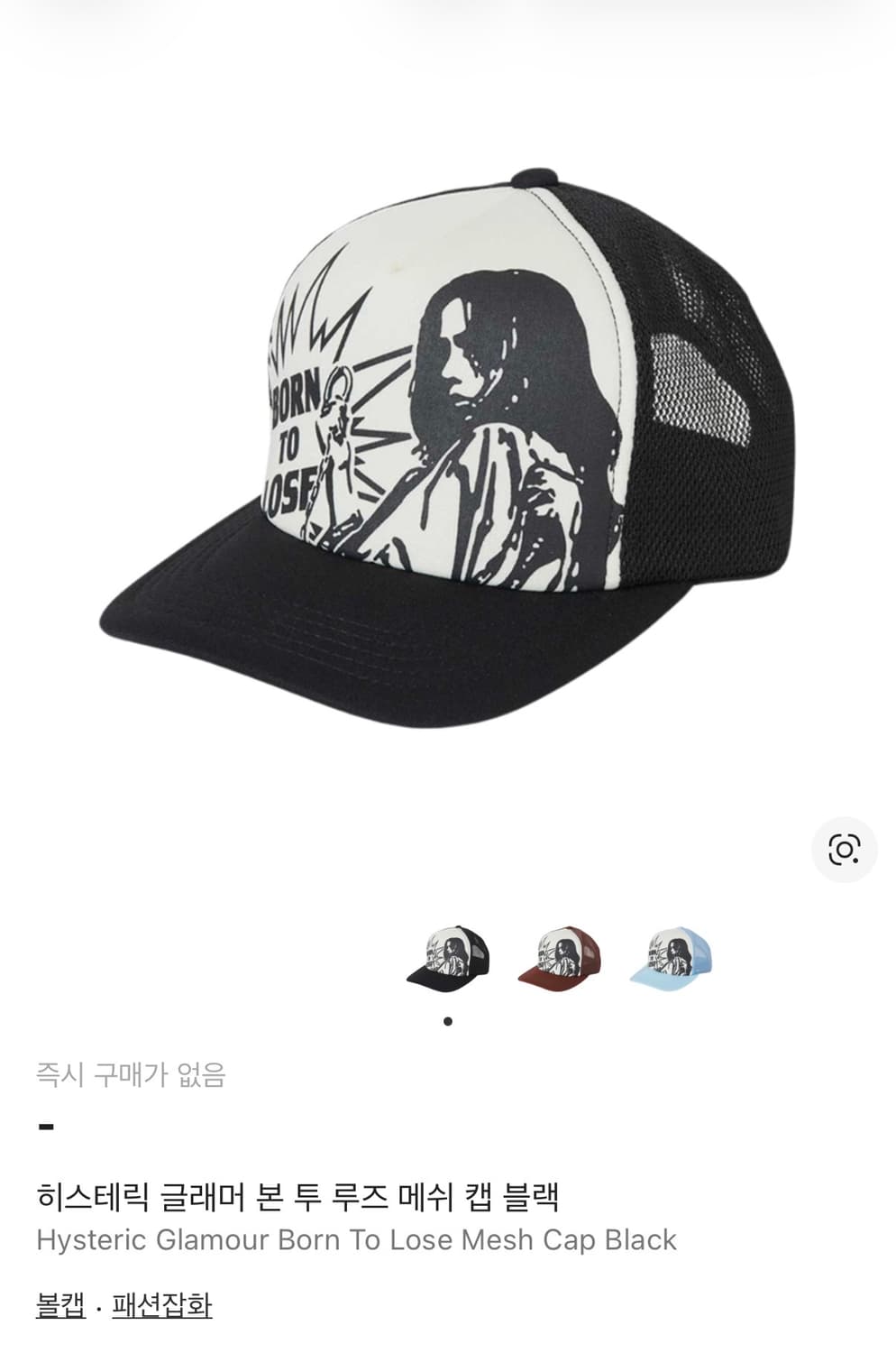 히스테릭글래머 본 투 루즈 캡 상품이미지1