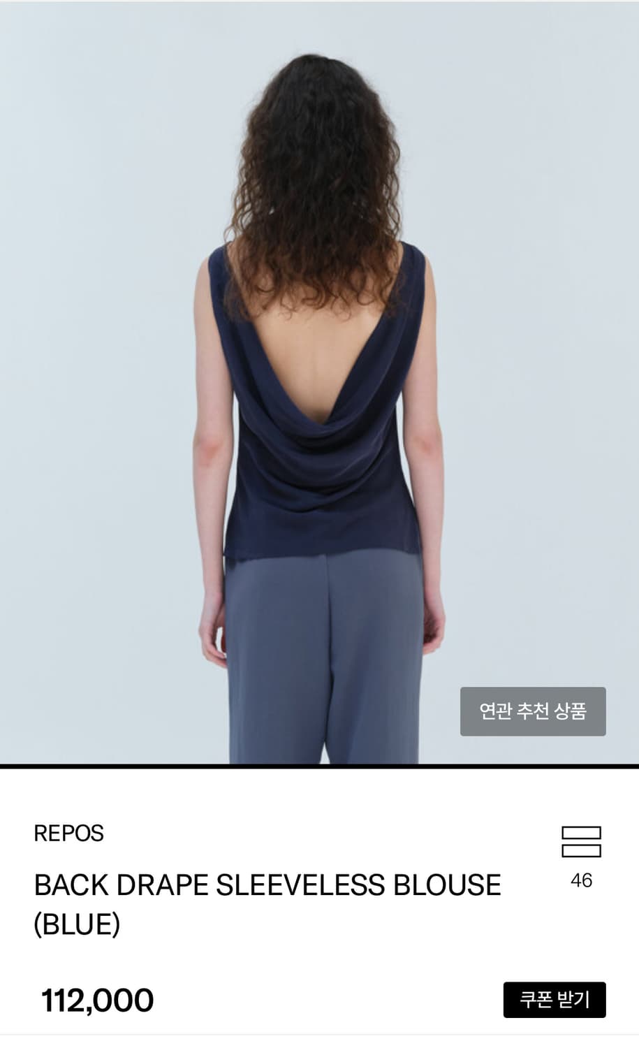 REPOS 리포스 BACK DRAPE SLEEVELESS BLOUSE 상품이미지1