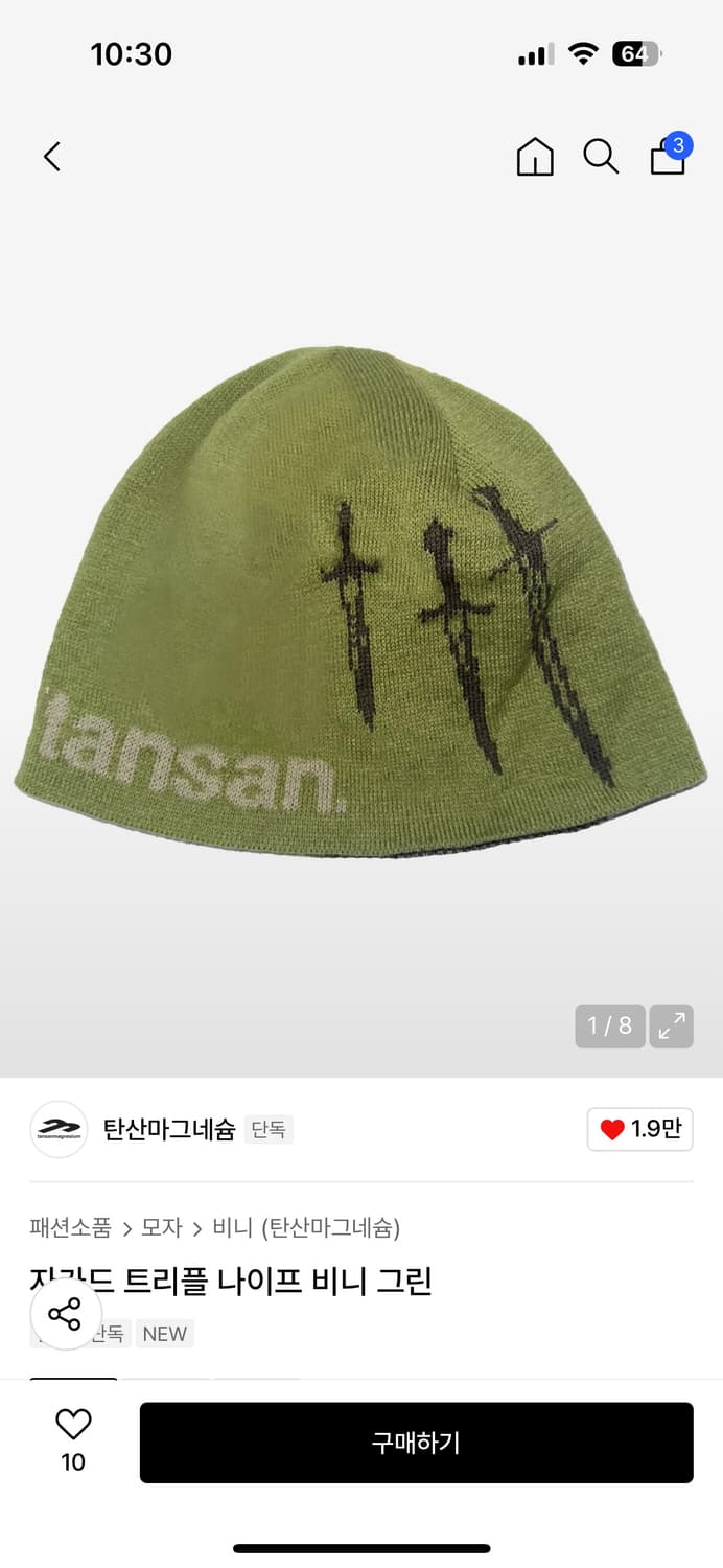 탄산마그네슘 비니 상품이미지1