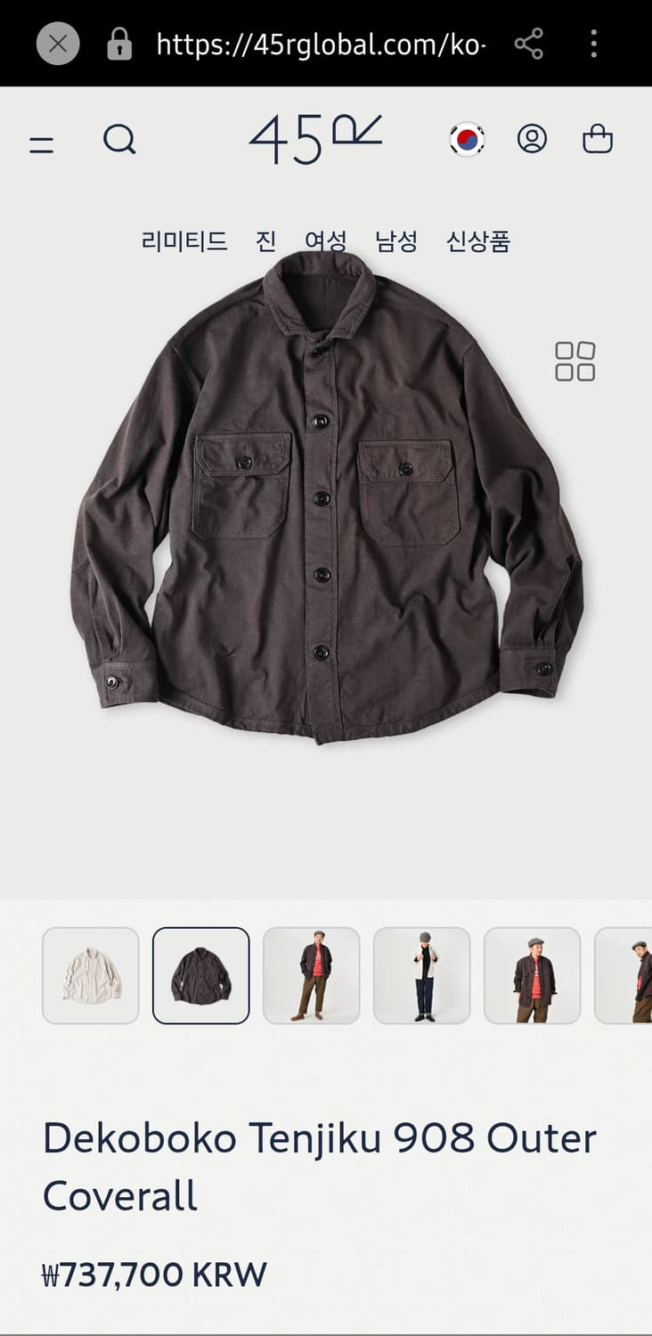 45rpm 커버올 자켓 상품이미지1