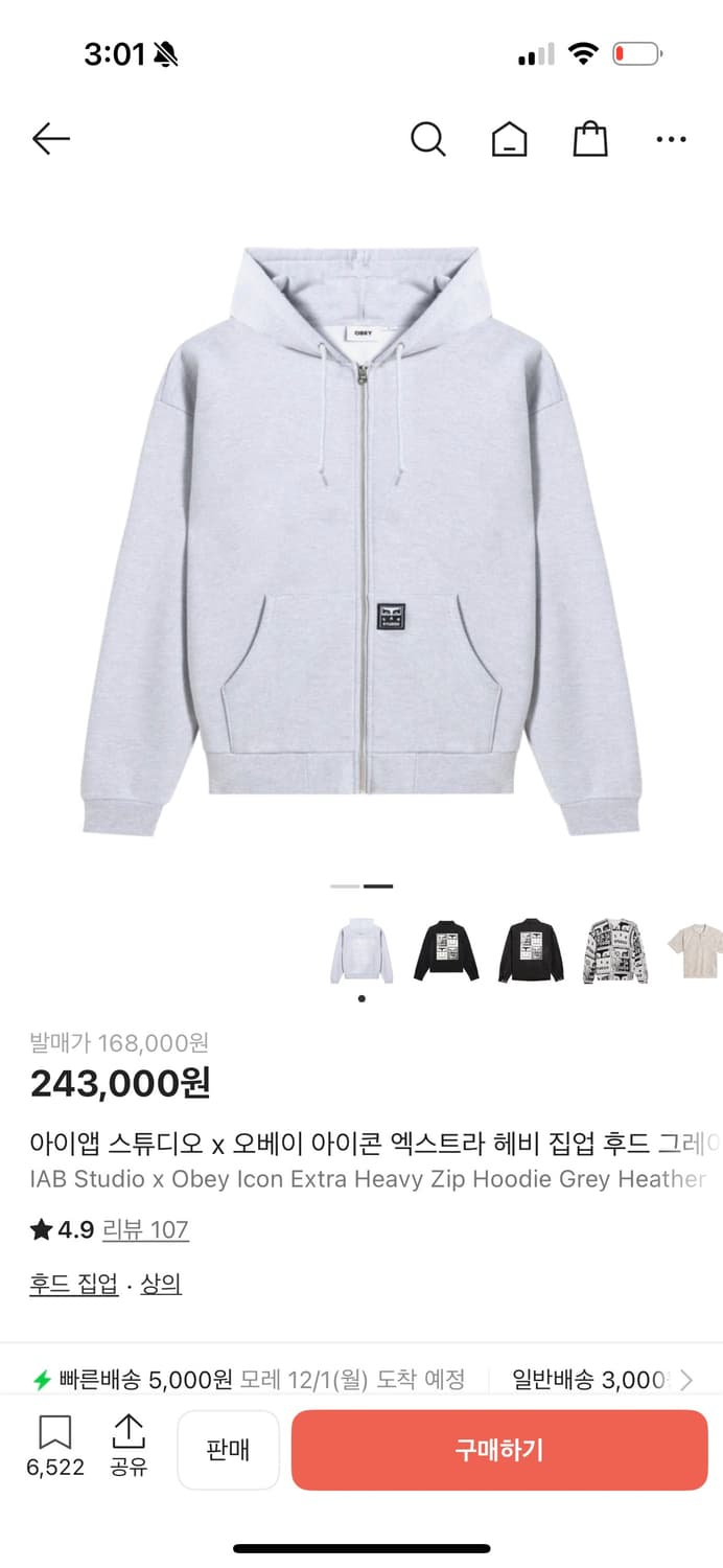 아이앱 오베이 후드집업 상품이미지2