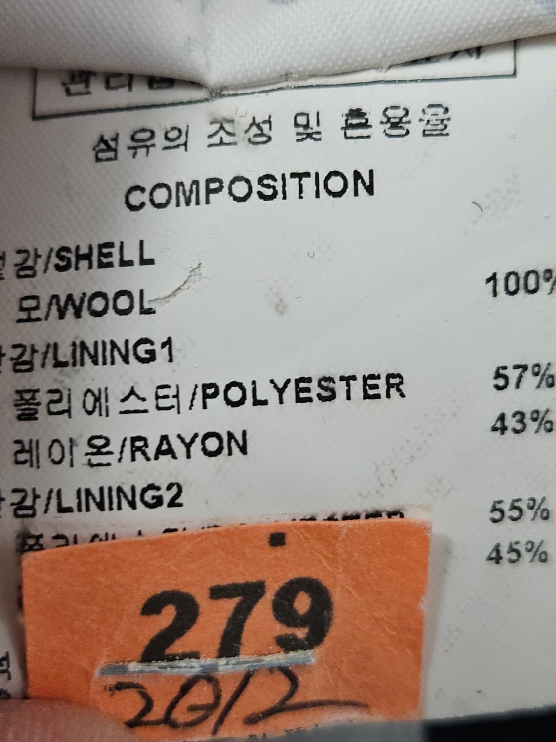 SOLID HOMME 솔리드옴므 블레이저 자켓 정장 50 상품이미지4