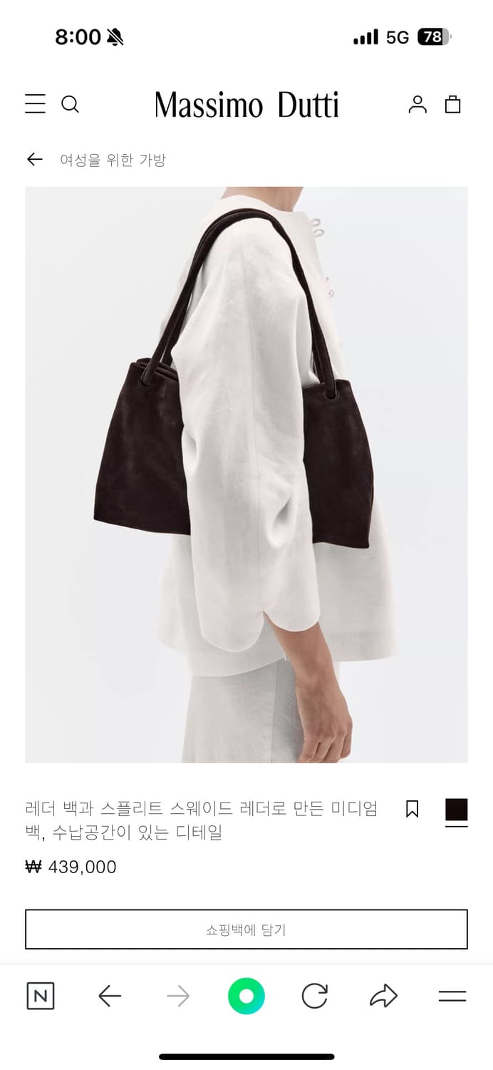 마시모두띠 스웨이드 래더 백 새상품 상품이미지3