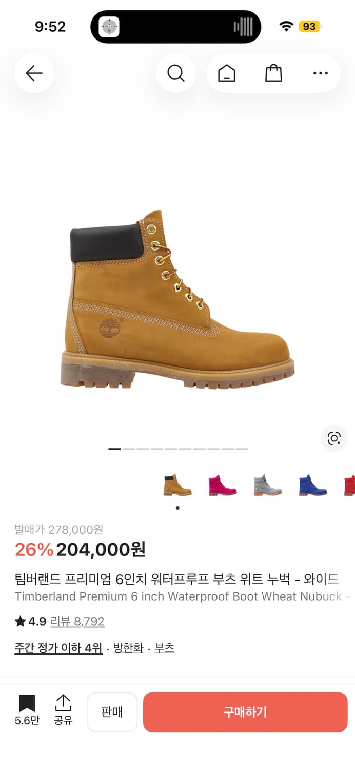 팀버랜드 부츠 상품이미지2