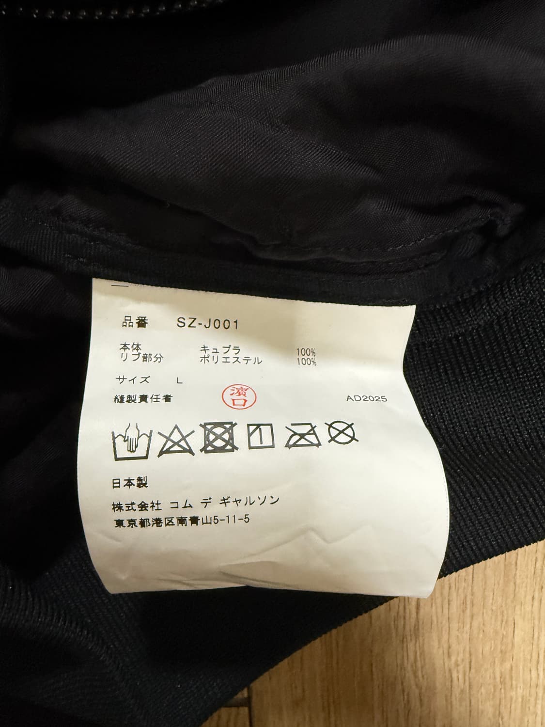 [L] CDG 84-85 스태프 블루종 블랙 상품이미지5