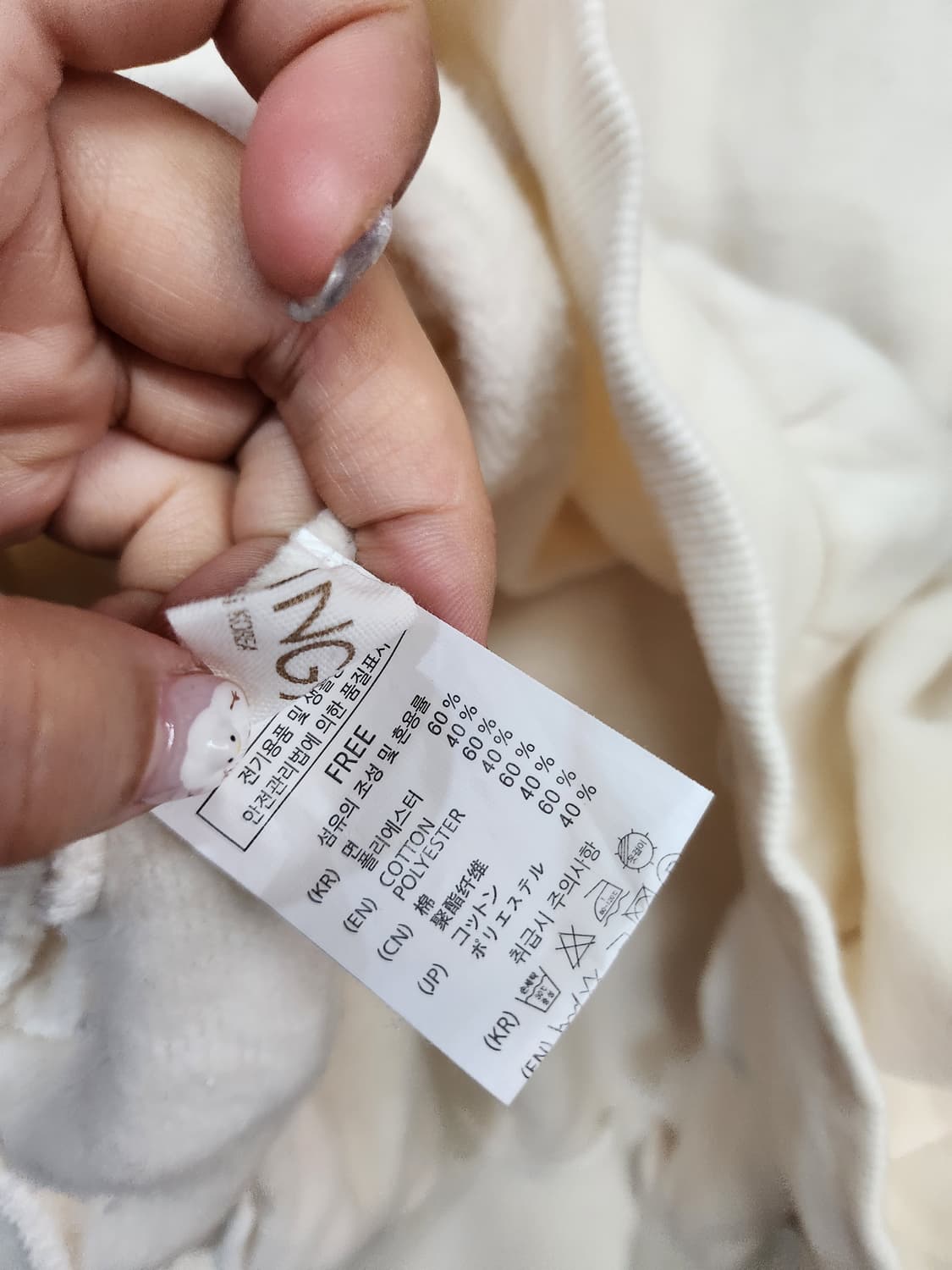 11) 난닝구 오버핏 기모 맨투맨 상품이미지6