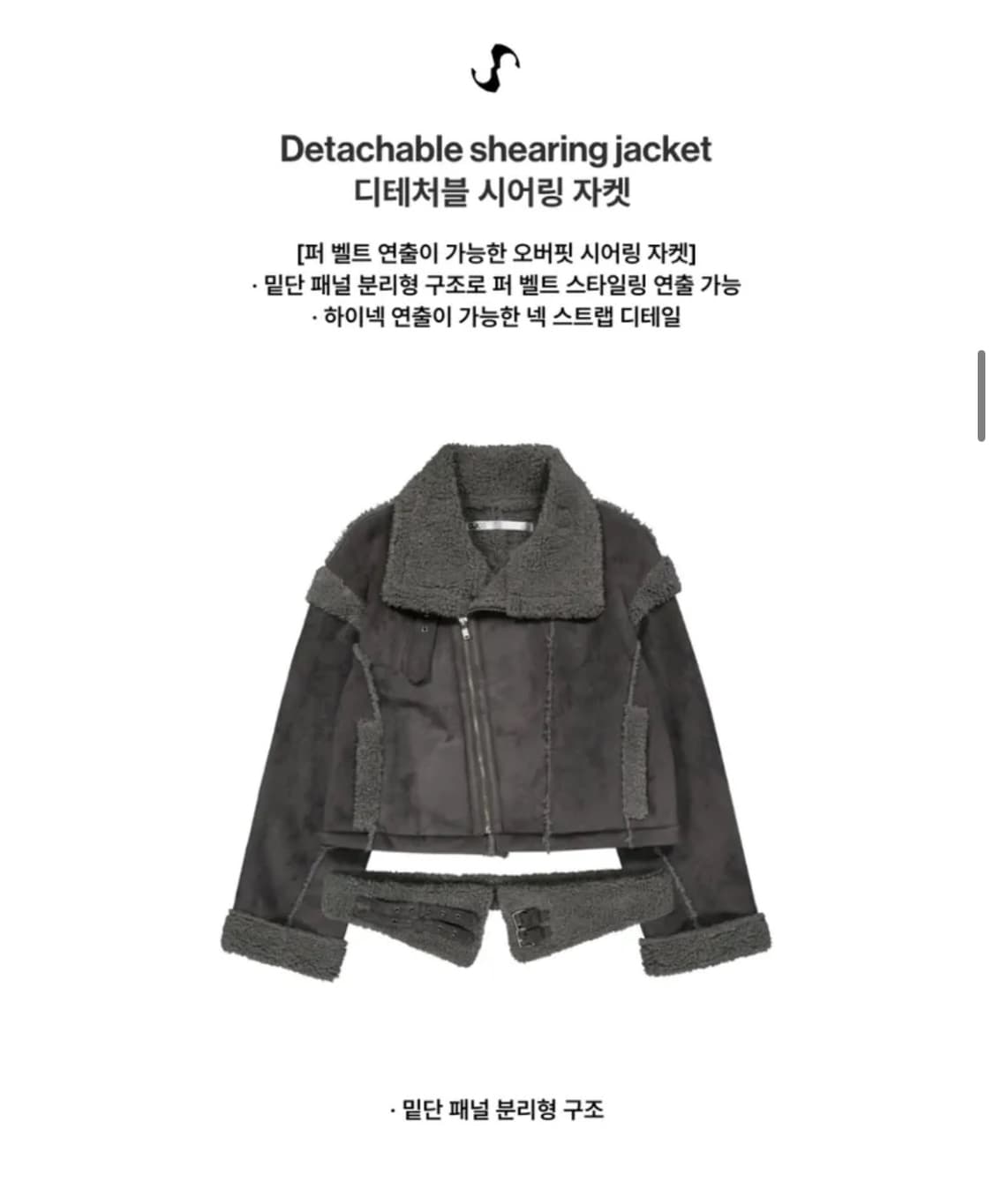 (새상품)Detachable 퍼 시어링 자켓 차코랄 상품이미지6