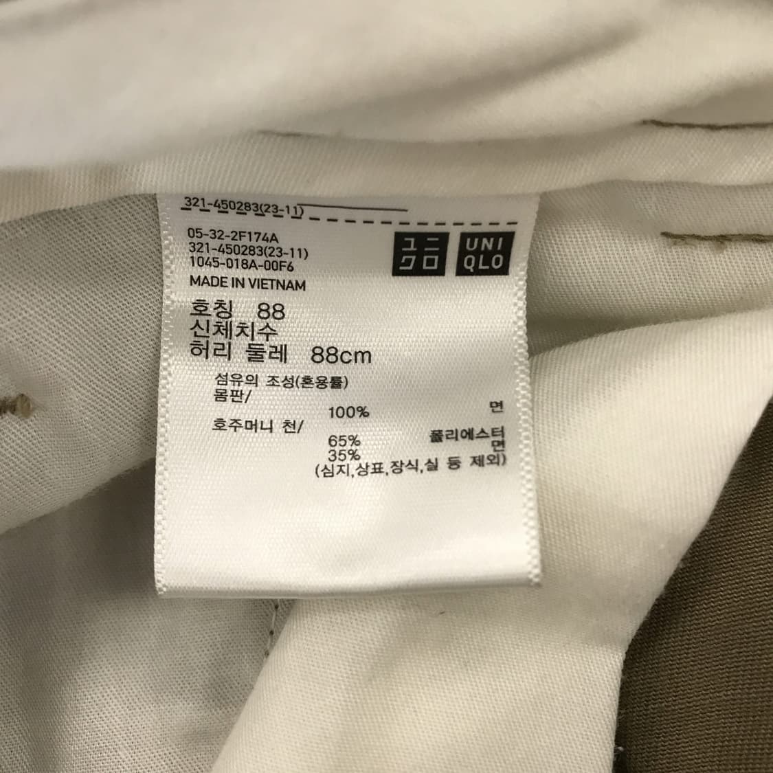 유니클로U 와이드 턱테이퍼드 치노팬츠 [88] 상품이미지5