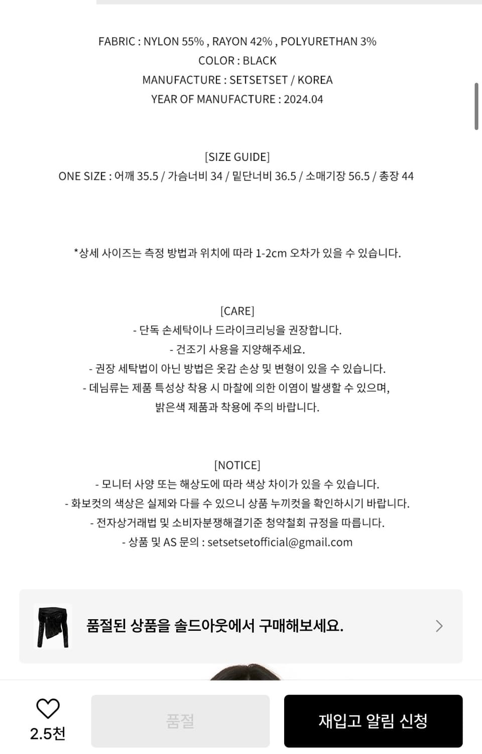 setsetset 블랙 레이스 오프숄더 상품이미지4