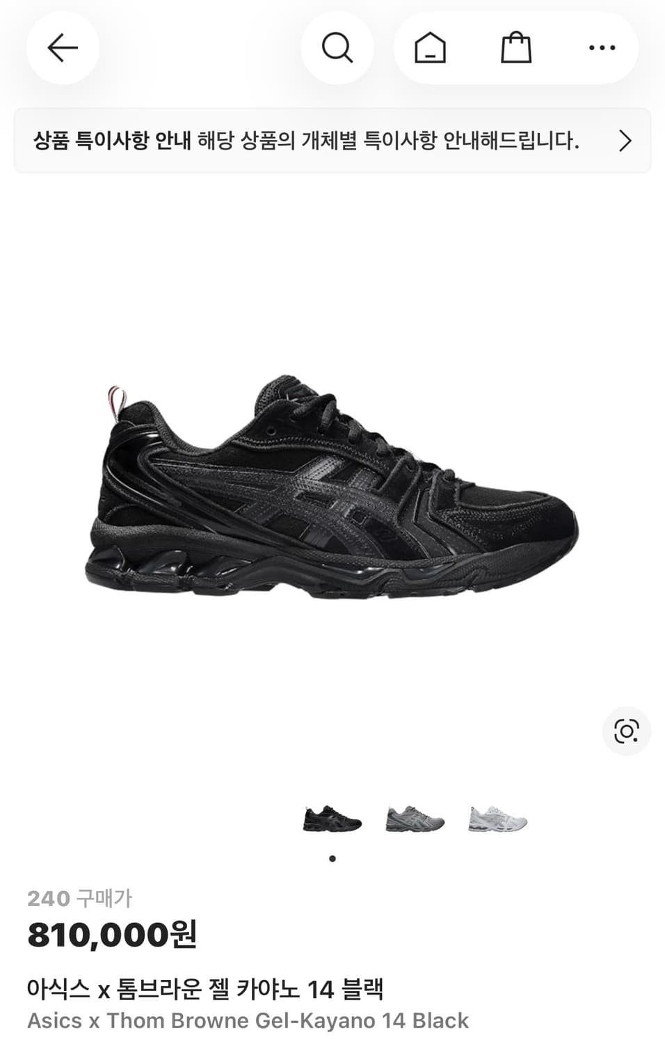 아식스x톰브라운 젤카야노 240/풀박스 상품이미지1