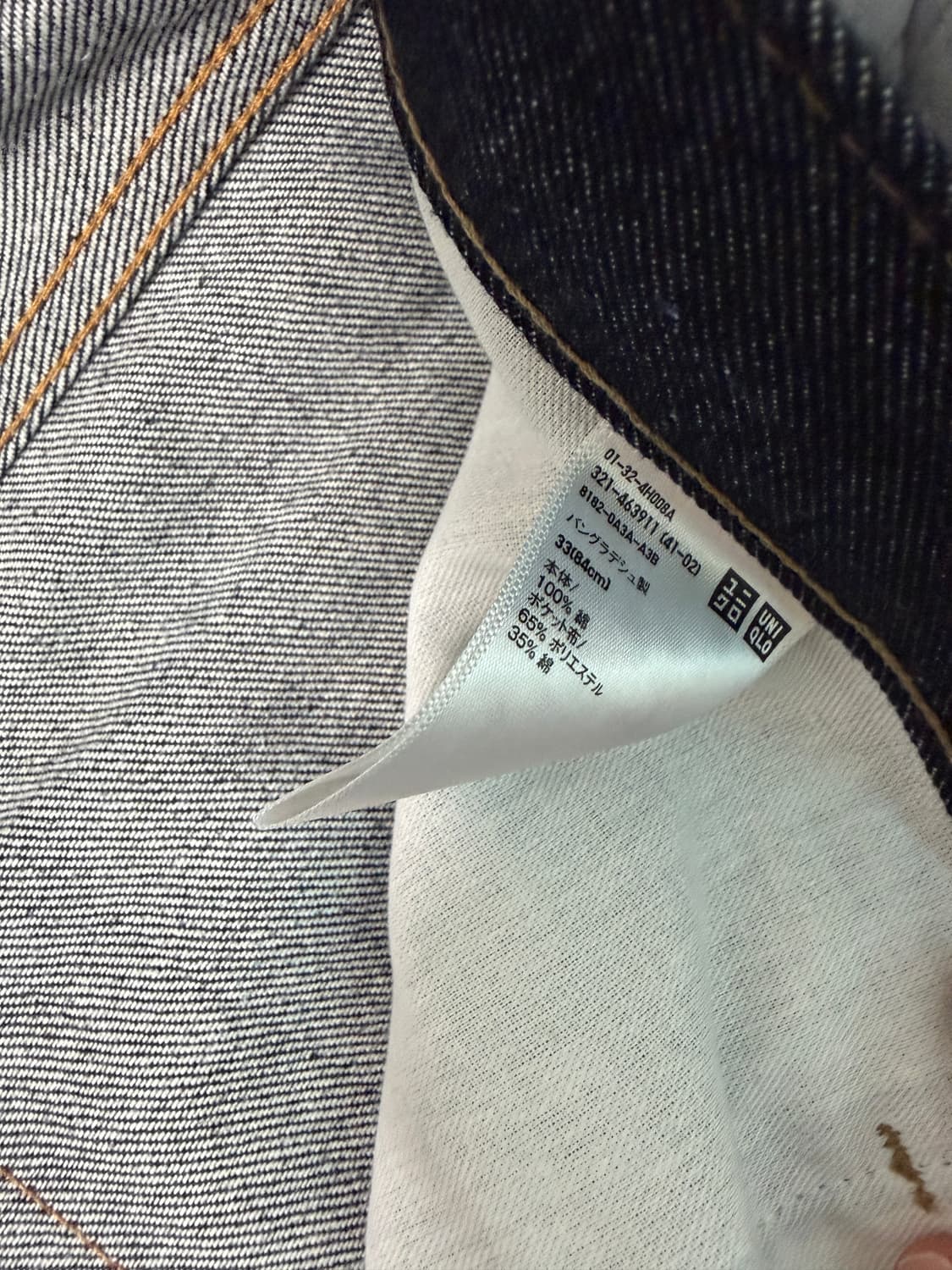 유니클로 셀비지 데님(33) 상품이미지2