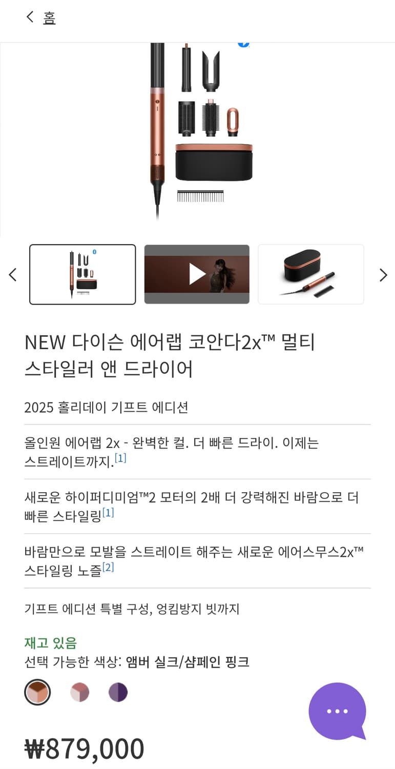 다이슨 에어랩 코안다2x 멀티 스타일러 앰버실크[미개봉, 새제품] 상품이미지5