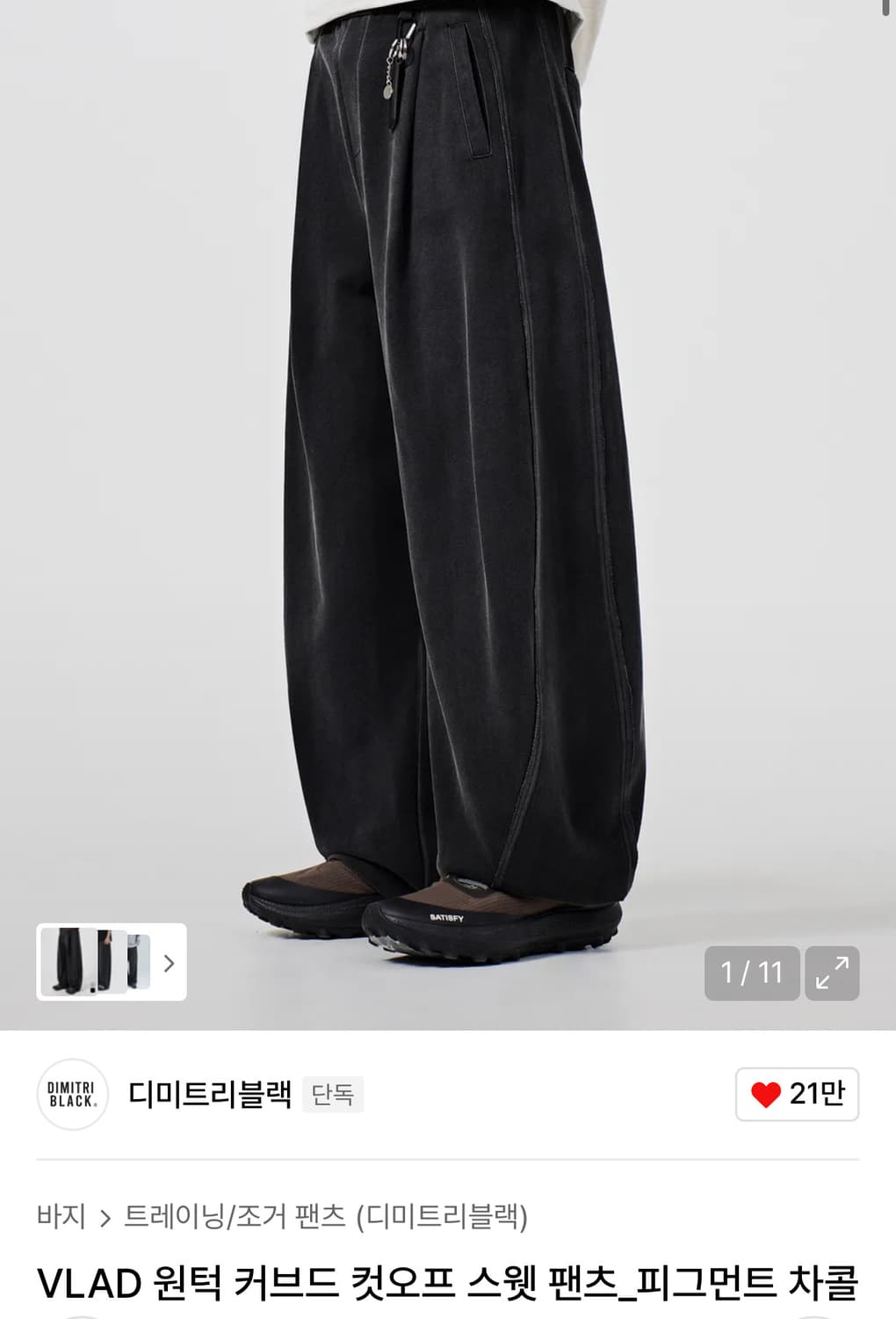 새상품) 디미트리블랙 스웻팬츠 상품이미지1