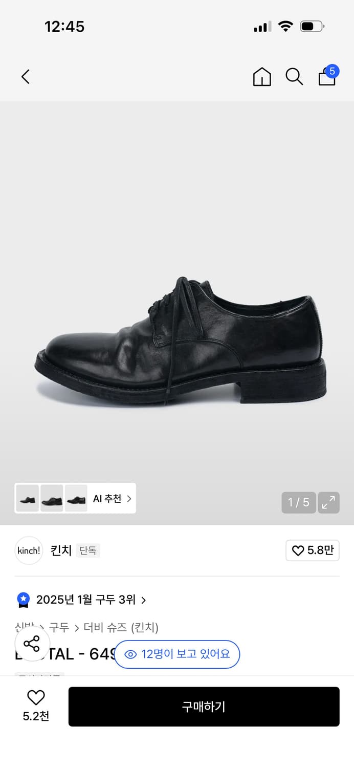 킨치 649 비브람 상품이미지2