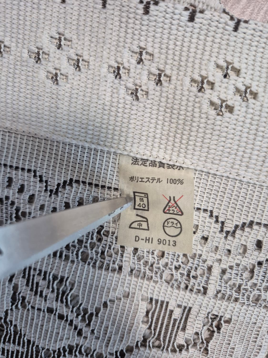 레이스가림막커튼 레이스출입커튼 상품이미지5