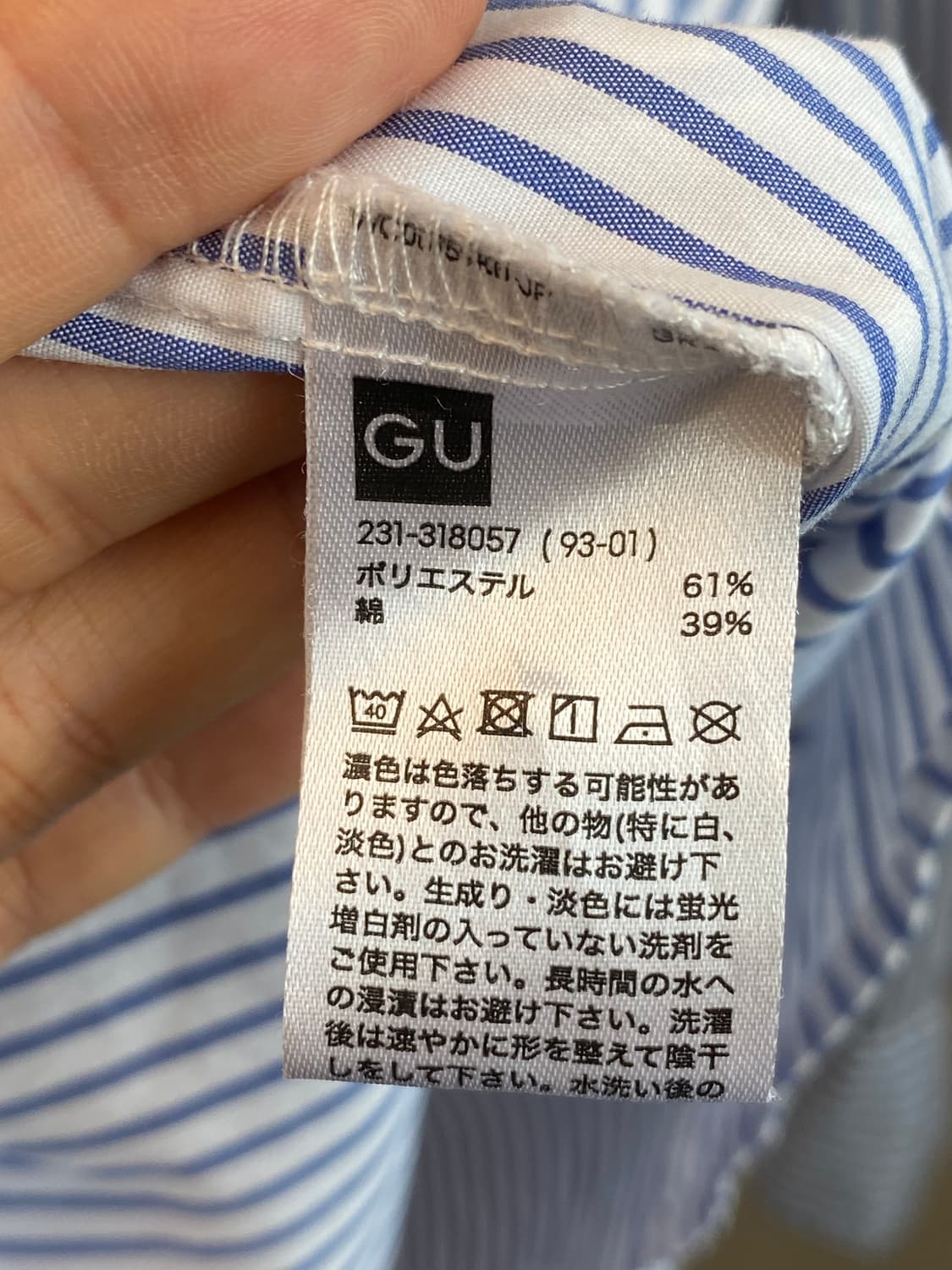 GU 스트라이프 셔츠(L) 상품이미지7