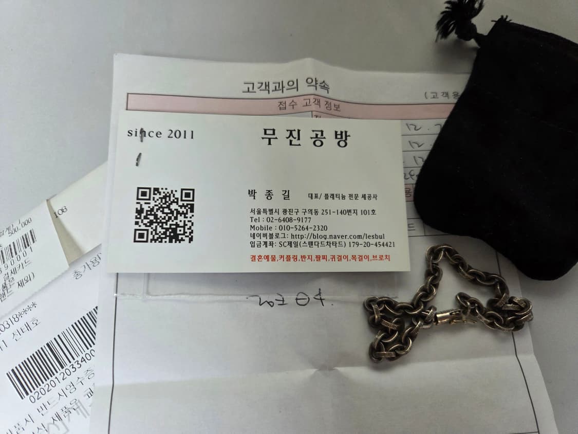 크롬하츠 페이퍼체인 스몰 팔찌 상품이미지2