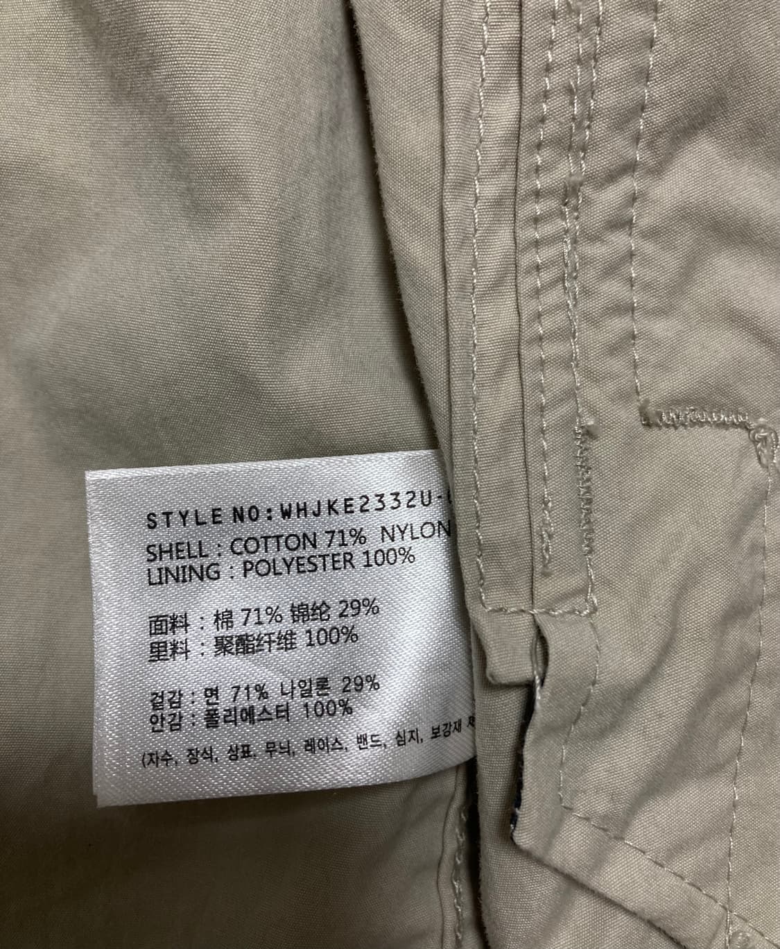 후아유 후드자켓 L(100) 판매 상품이미지7