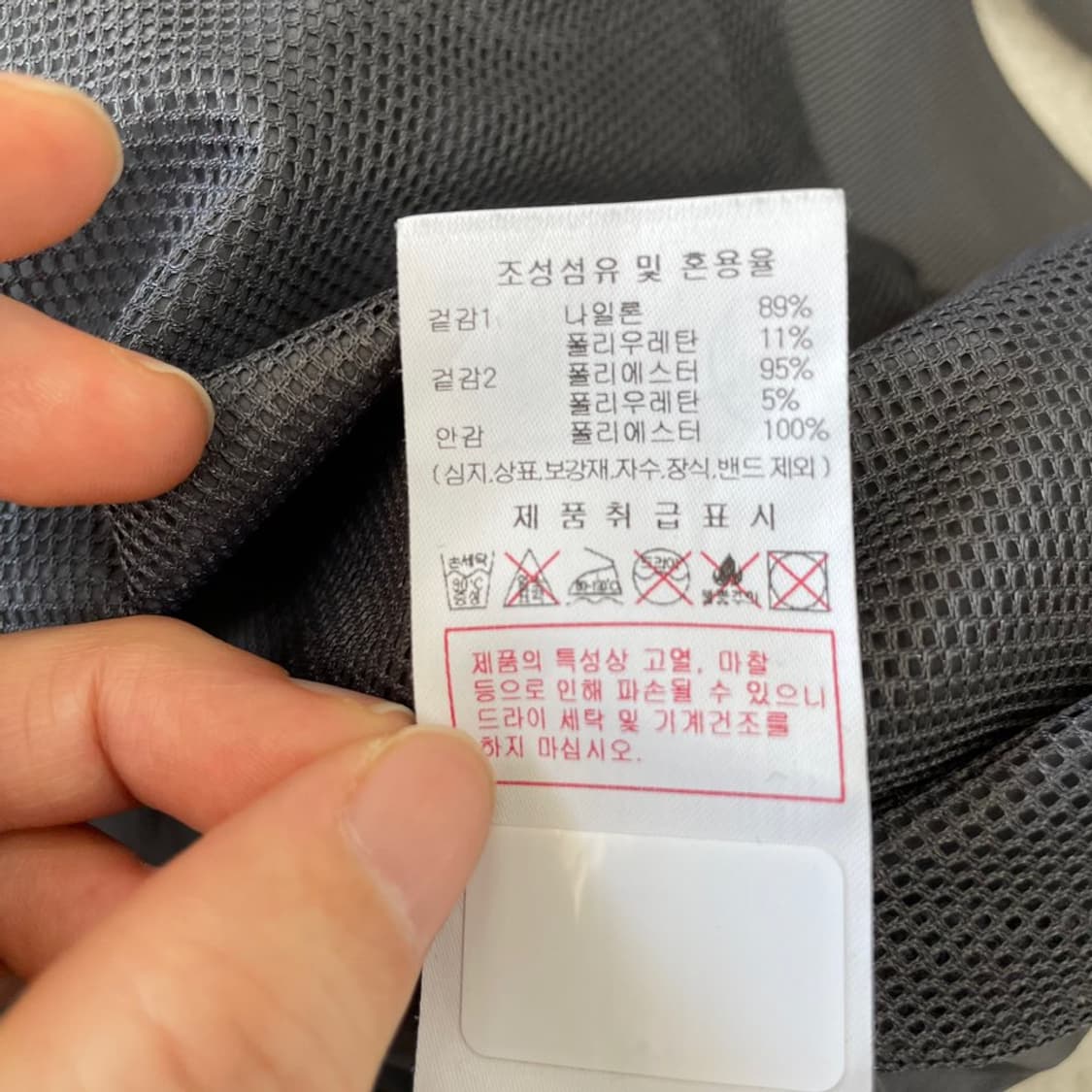 XL 디스커버리 나일론 경량 바람막이 블루종 자켓 105 상품이미지9