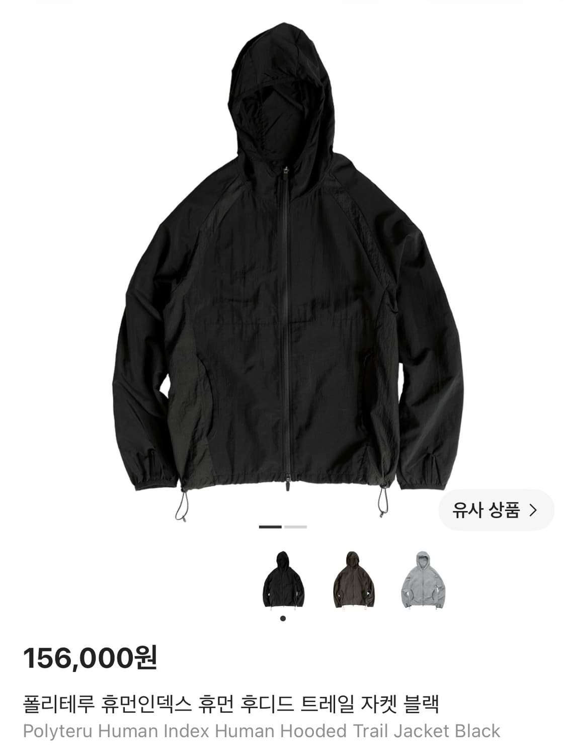 [2] 폴리테루 휴먼인덱스 휴먼 후디드 트레일 자켓 블랙 상품이미지3