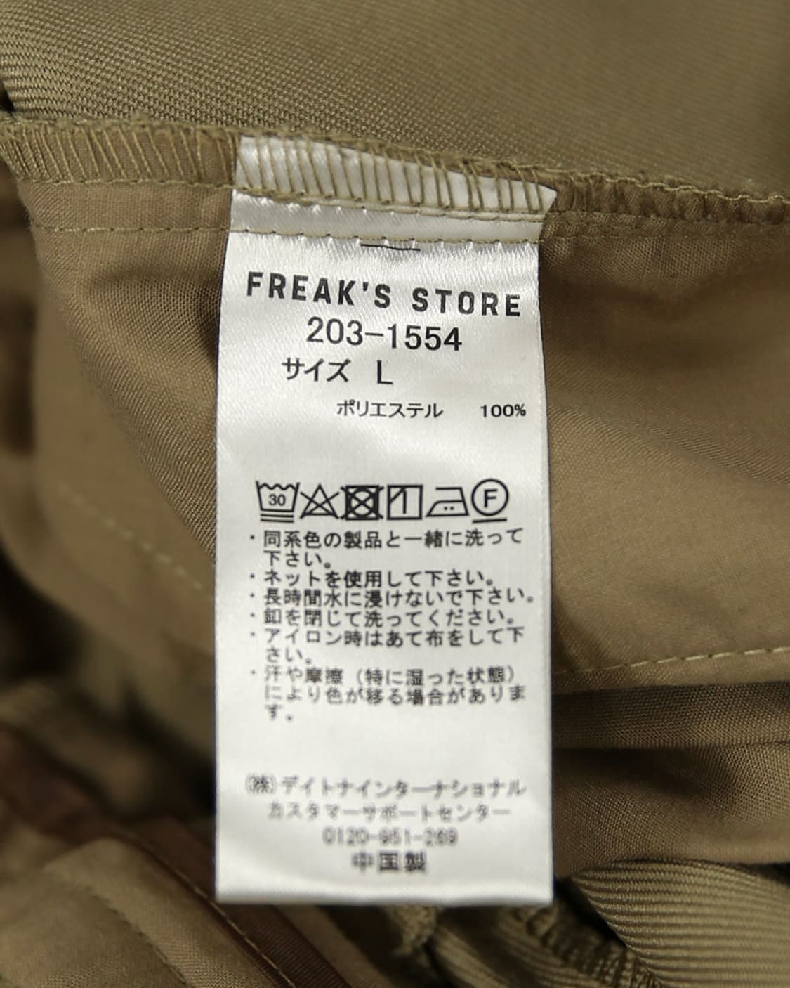 FREAK'S STORE JK Set-up 상품이미지10