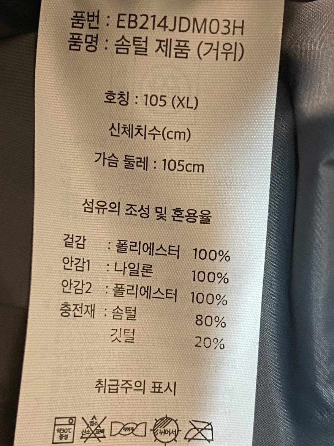 에디바우어 다운 후드 패딩 자켓 상품이미지7