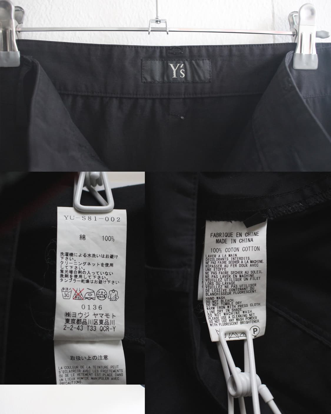 yohji yamamoto y’s double hem skirt pant 상품이미지7