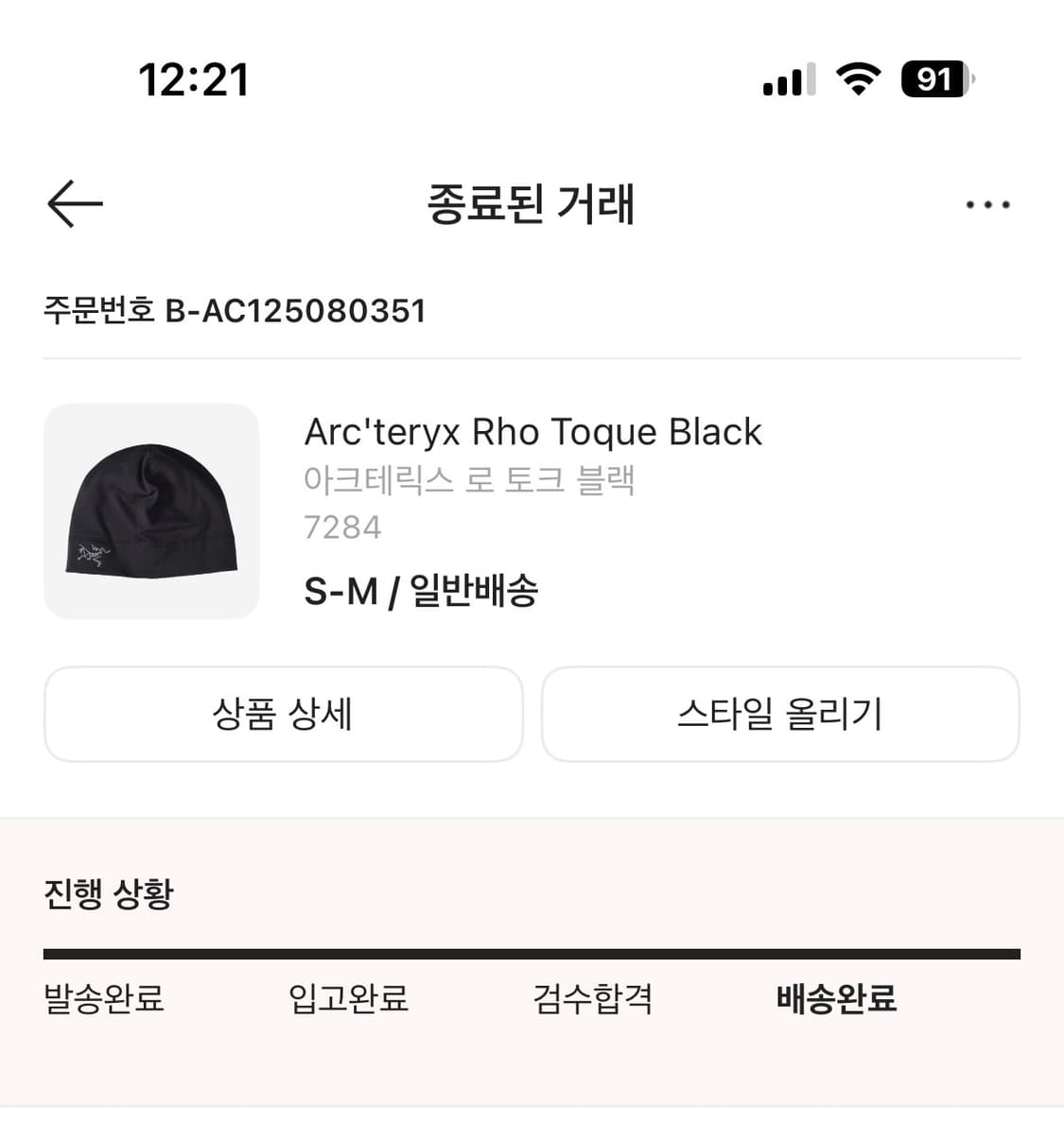 아크테릭스 로 토크 s-m 사이즈 상품이미지3