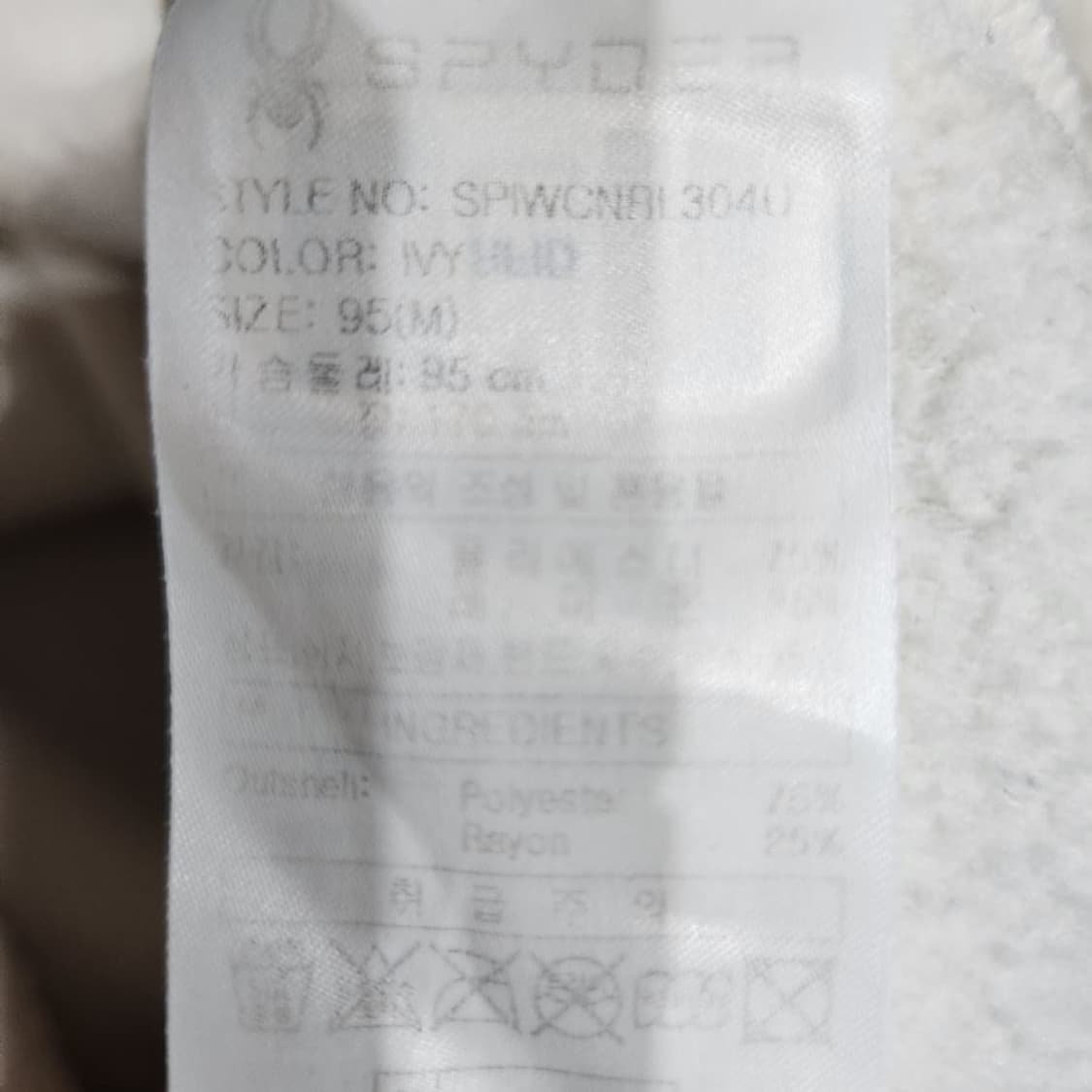 [남M]스파이더 아이보리 플리스 아노락 자켓[Y61-270] 상품이미지9