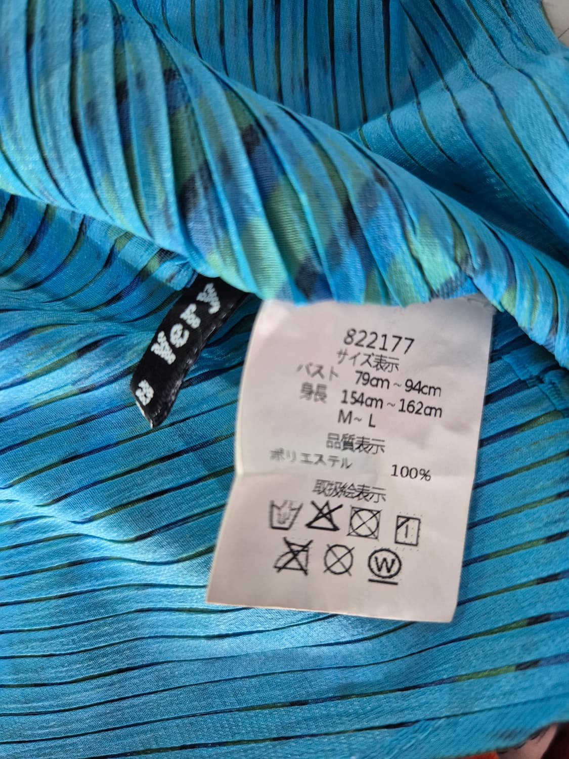 블루/그린 스트라이프 플리츠 자켓  55  66 상품이미지10