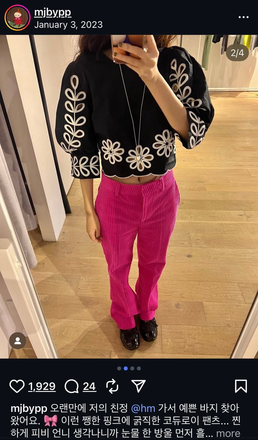 민쥬킴 픽 h&m 골덴 바지 상품이미지2