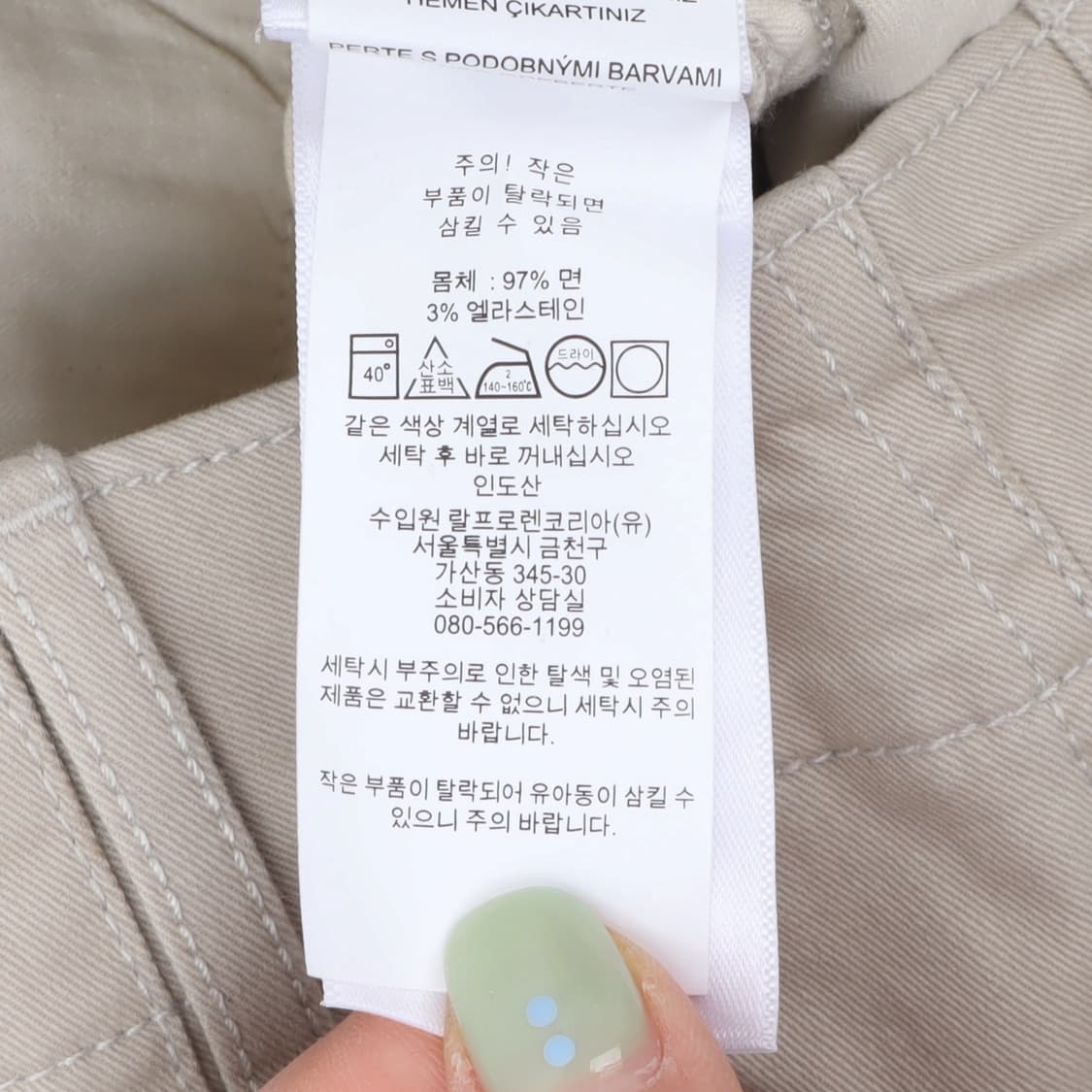 폴로 랄프로렌 QR 우먼스 와이드 테이퍼드 치노팬츠 상품이미지10