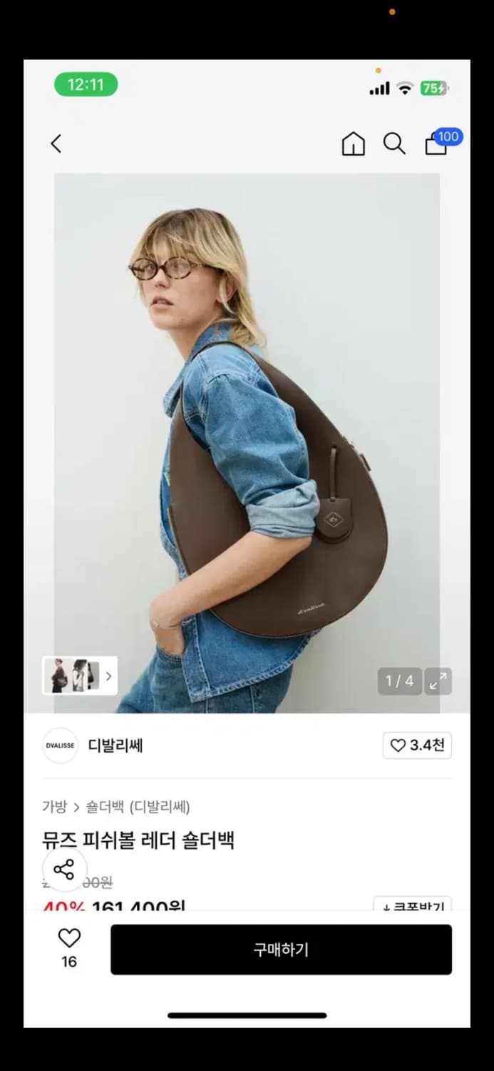 디발리쎄 뮤즈 피쉬볼 레더 숄더백 상품이미지2