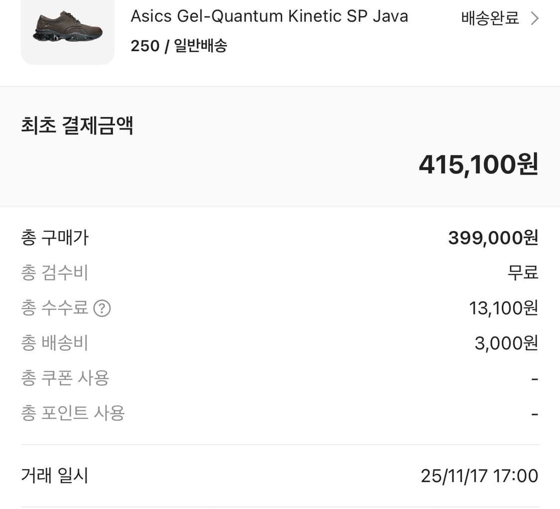 아식스 젤 퀀텀 키네틱 sp Java 구둥화 상품이미지3