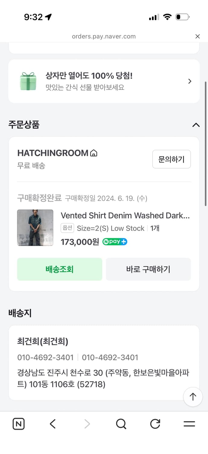 해칭룸 청 셔츠 상품이미지3