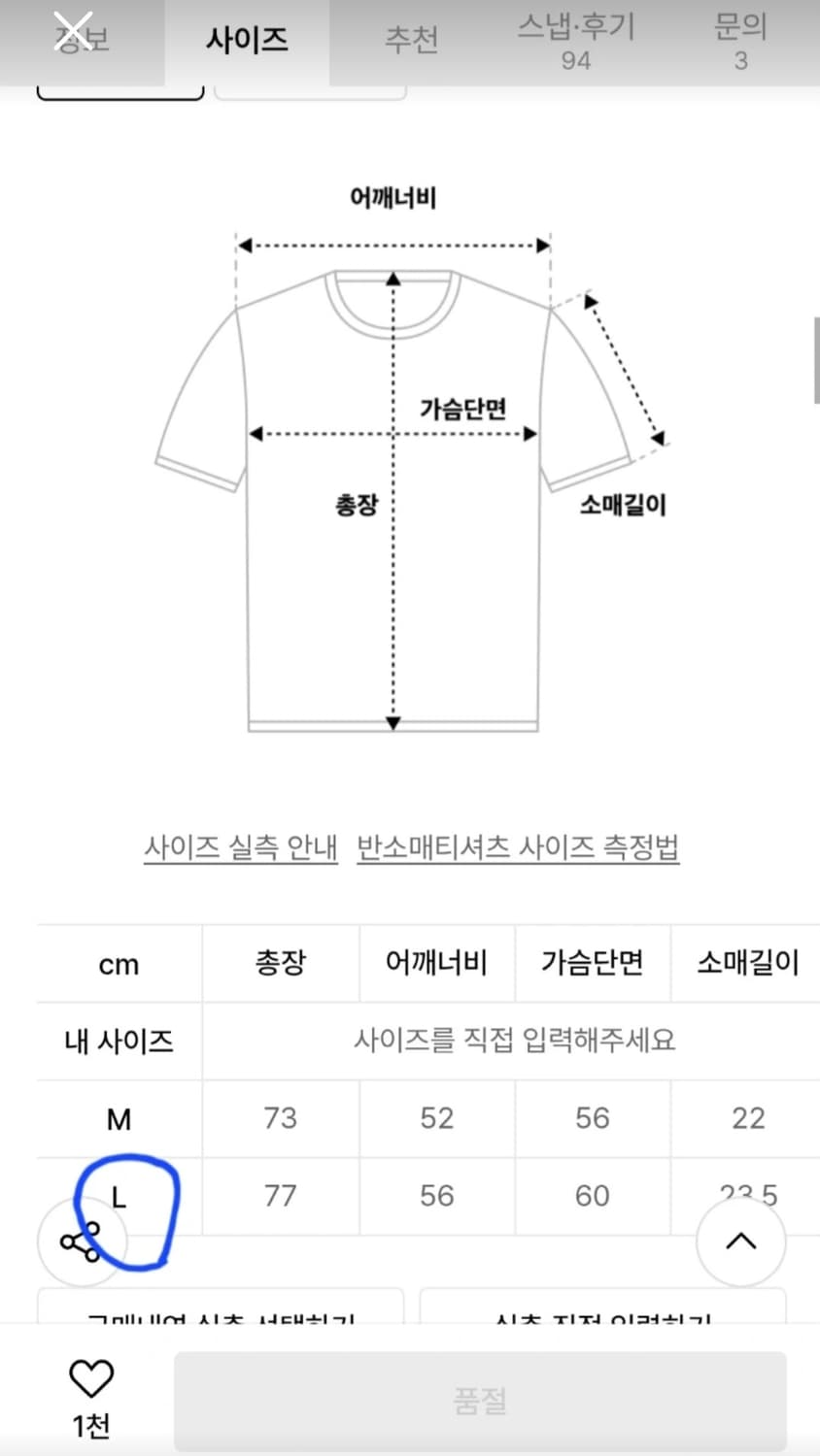 캑터스도넛마켓 듀크 패밀리 반팔 티셔츠 L 상품이미지2