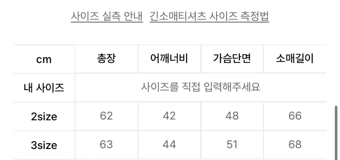 르마드 롱슬리브 티셔츠 2사이즈 상품이미지4