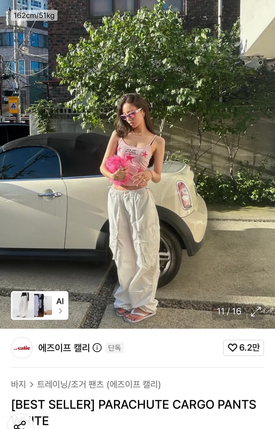 애즈이프캘리 카고팬츠(화이트) 상품이미지2