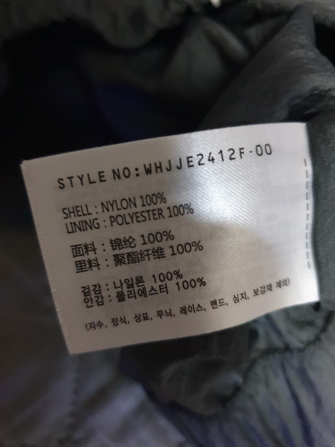 후아유 자수레터링 나일론100% 셋업 (상:크롭:M 하:와이드:S) 상품이미지4