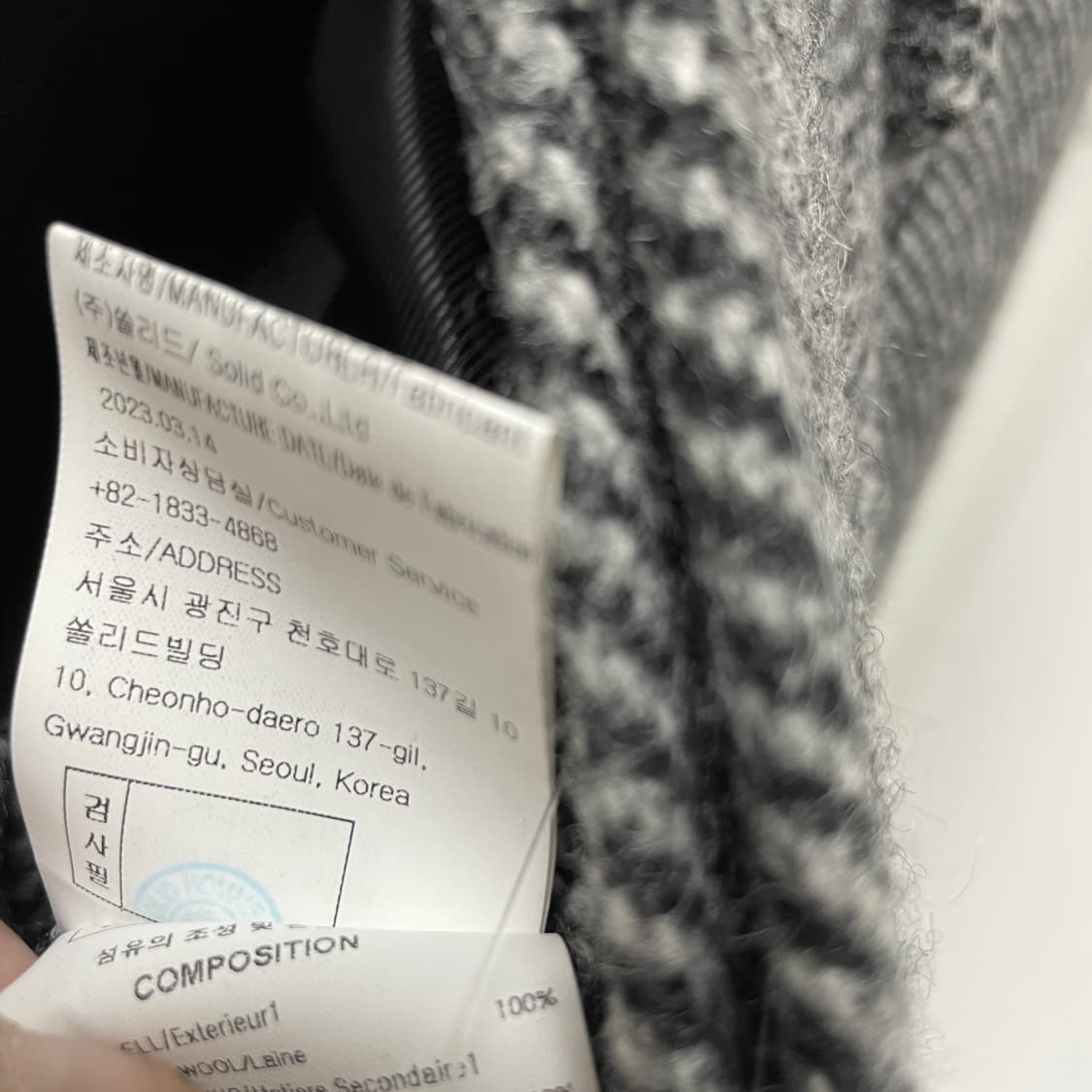 23F/W 솔리드옴므 헤링본 코트 46 상품이미지6