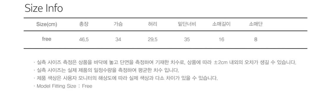 시눈 퍼프 하프 니트 탑 레드 상품이미지3