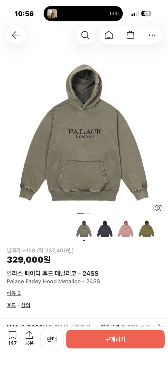 팔라스 페이디 후드 메탈리코  상품이미지1