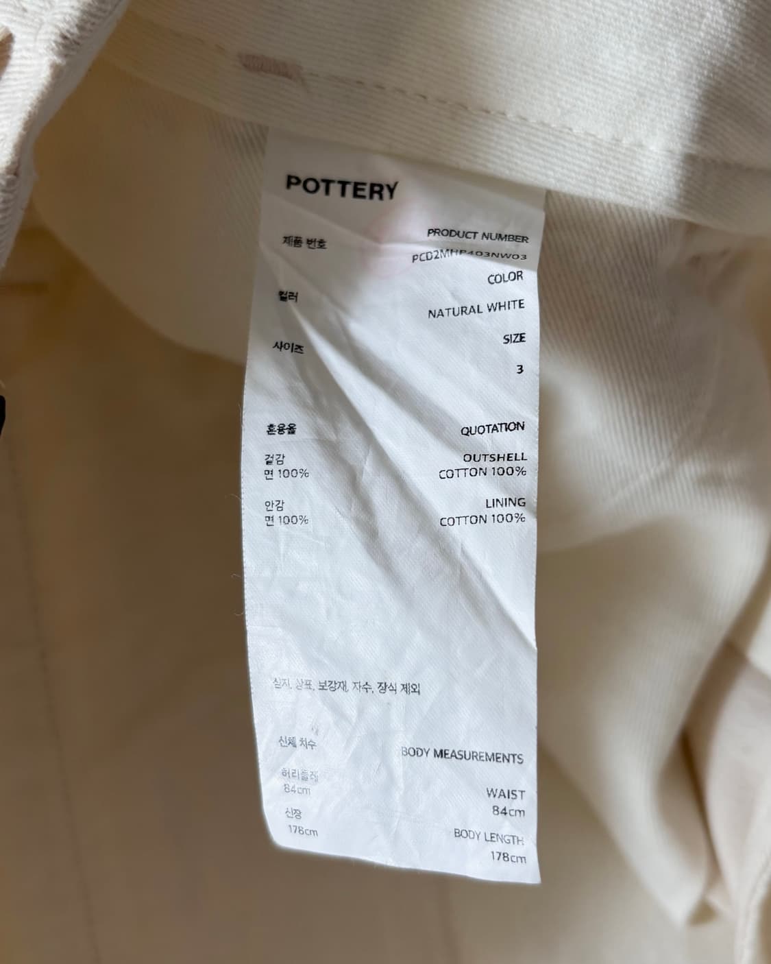 Pottery 포터리 베이지 코튼 치노 숏츠 상품이미지5
