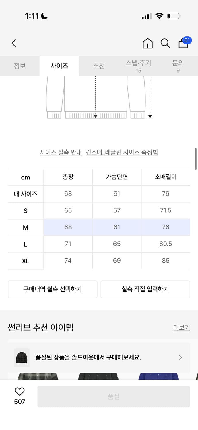 Plaid Player Fleece Pullover Dark Brown 상품이미지4