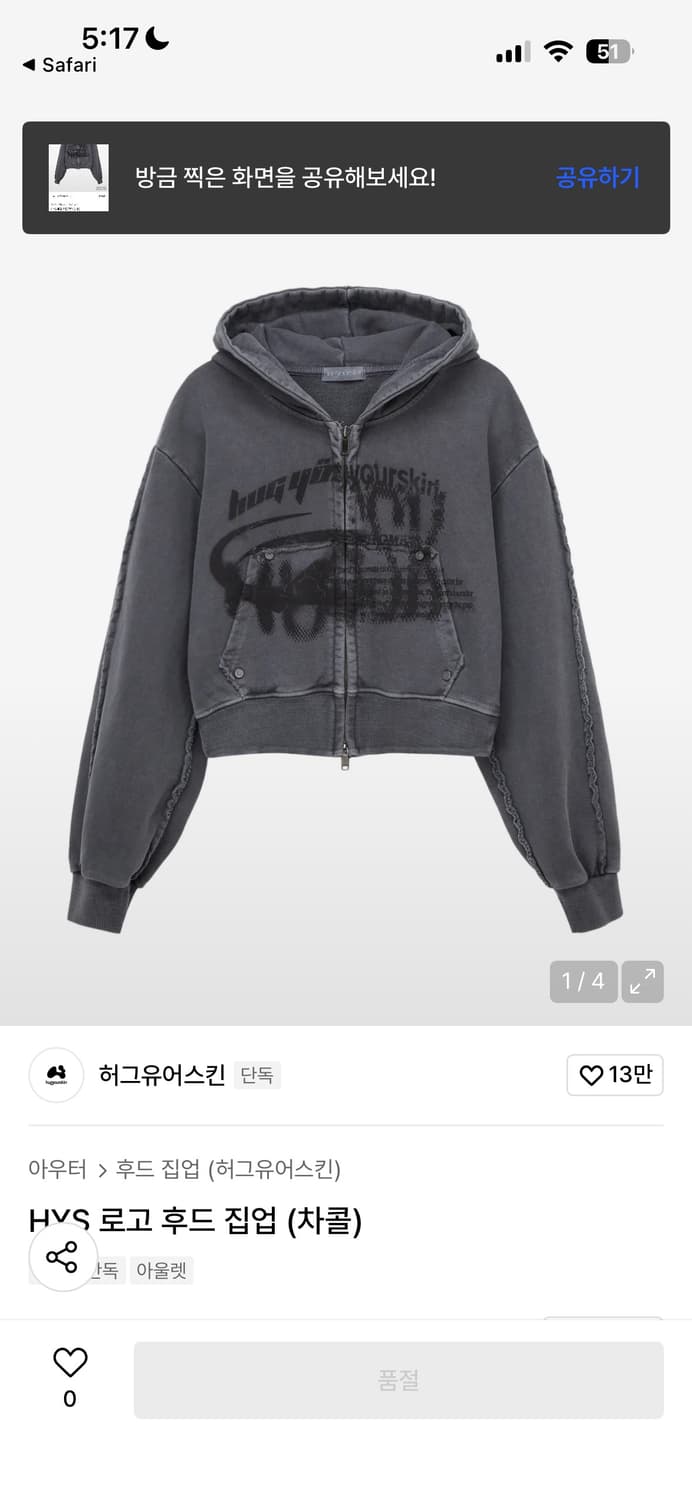 허그유어스킨 집업 상품이미지1