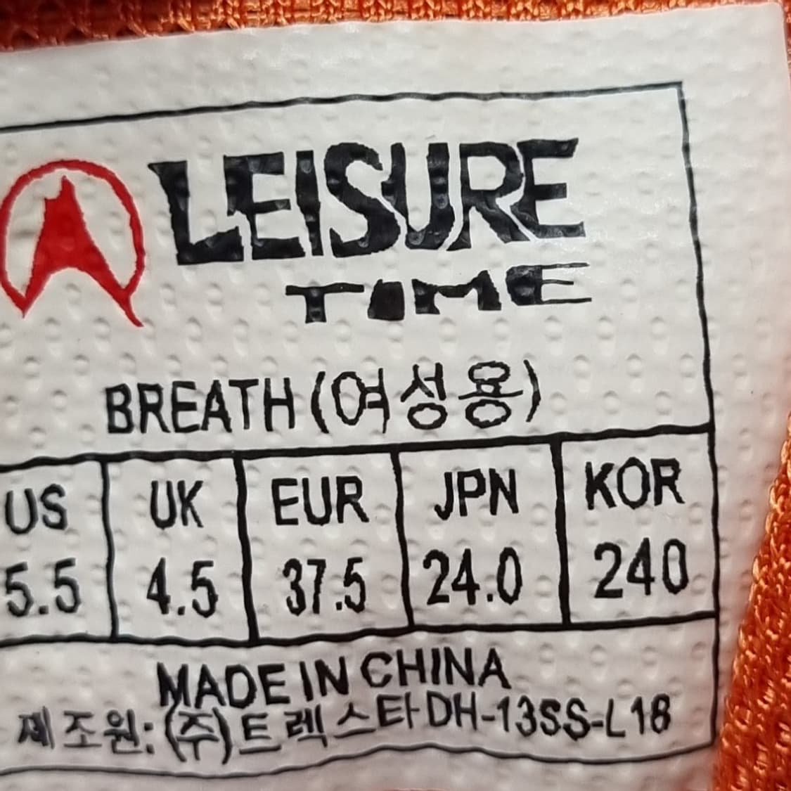 레져타임 여름트레킹화240 상품이미지6