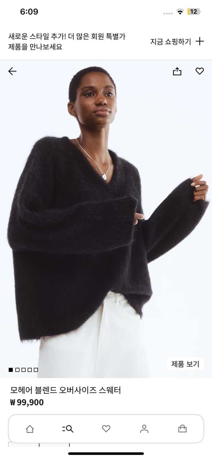 흐엔므, 에첸엠 모헤어 니트 H&M 상품이미지1