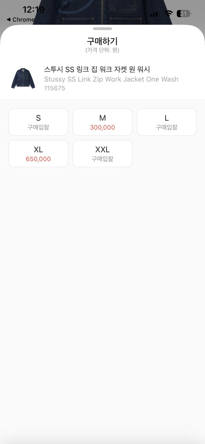 스투시 SS 링크 집 워크 자켓 원 워시 L 상품이미지5